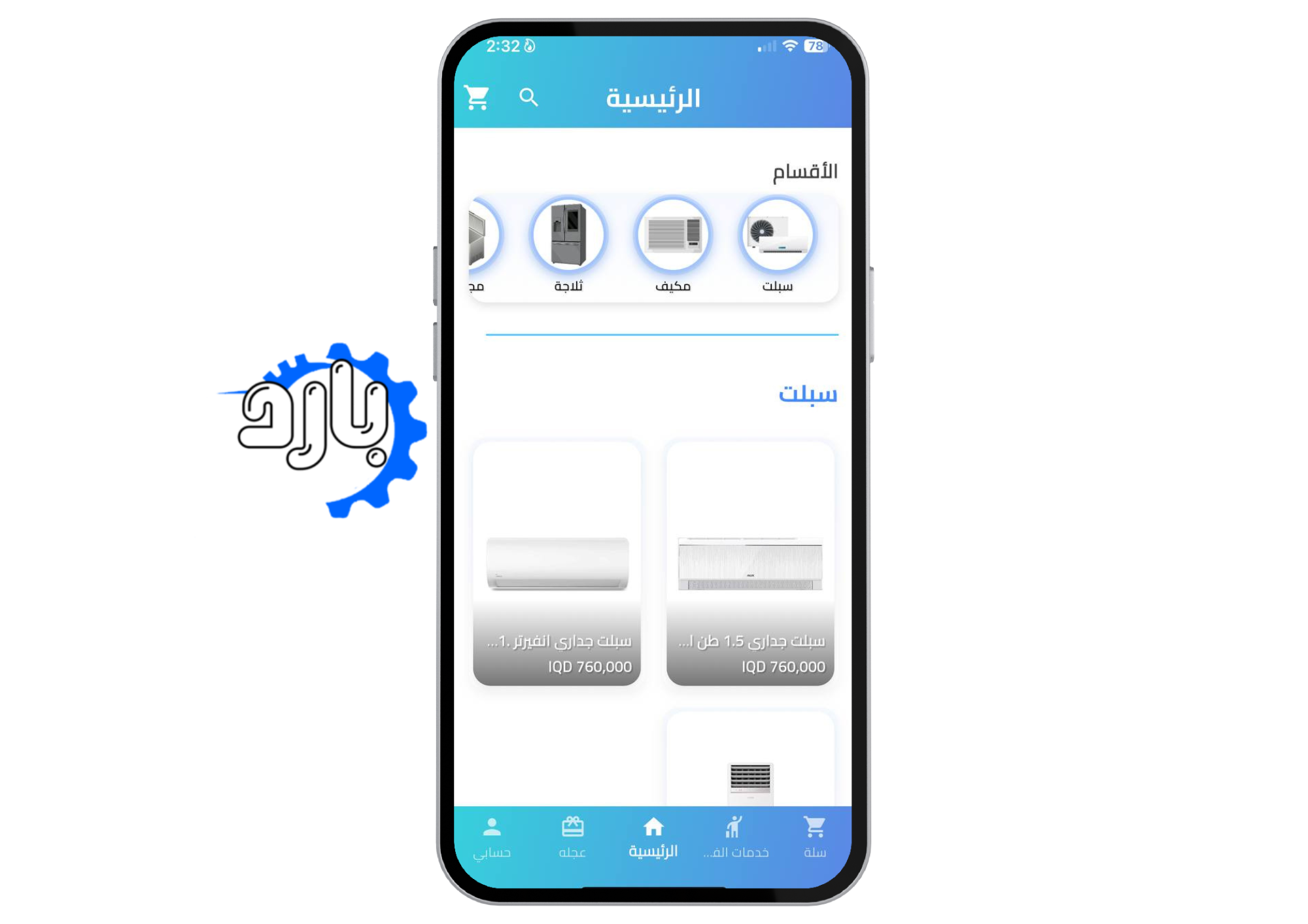 Bard Company App